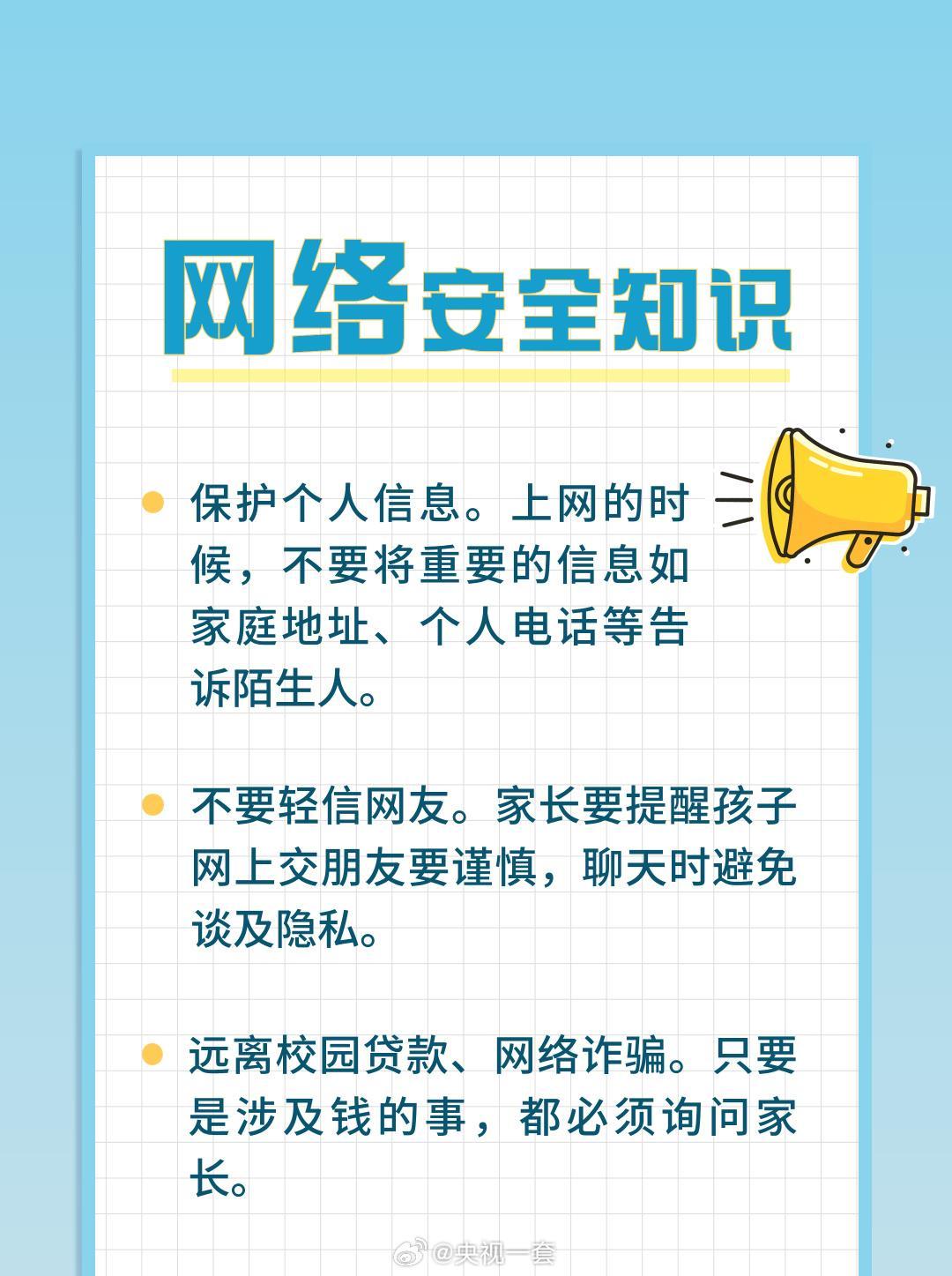寒假学生安全指南：这8个安全知识一定要告诉孩子