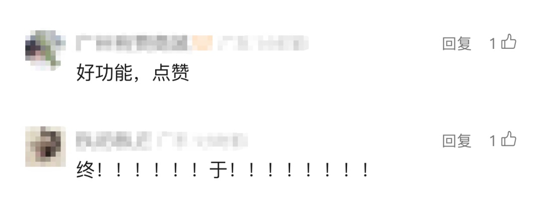 微信官宣:正式上新!网友欢呼,千呼万唤始出来! 微信官宣:正式上新!网友欢呼,千呼万唤始出来!