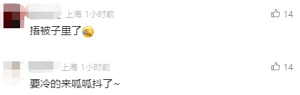 最低零下7℃!上海发布今年首个寒潮预警,明天有雪? 最低零下7℃!上海发布今年首个寒潮预警,明天有雪?