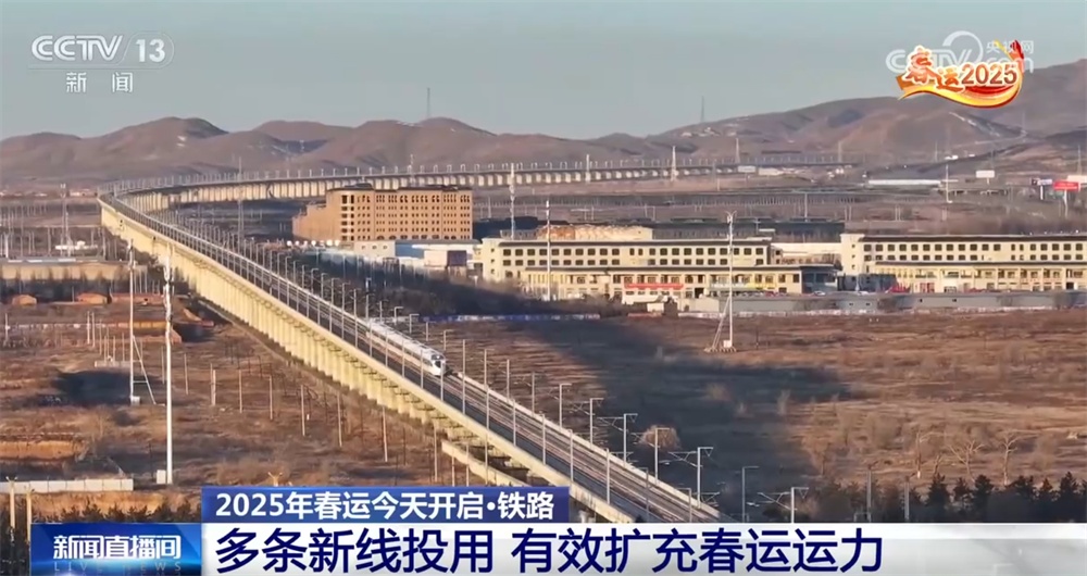 春运首日全国铁路预计发送旅客1030万人次 铁路“多点开花”服务旅客出行 春运首日全国铁路预计发送旅客1030万人次 铁路“多点开花”服务旅客出行