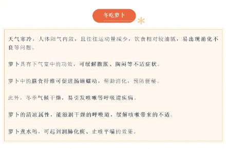 冬吃萝卜夏吃姜怎么吃才最健康?来听专家解惑→ 冬吃萝卜夏吃姜怎么吃才最健康?来听专家解惑→