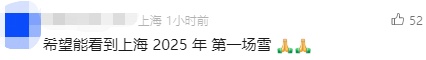 最低零下7℃!上海发布今年首个寒潮预警,明天有雪? 最低零下7℃!上海发布今年首个寒潮预警,明天有雪?