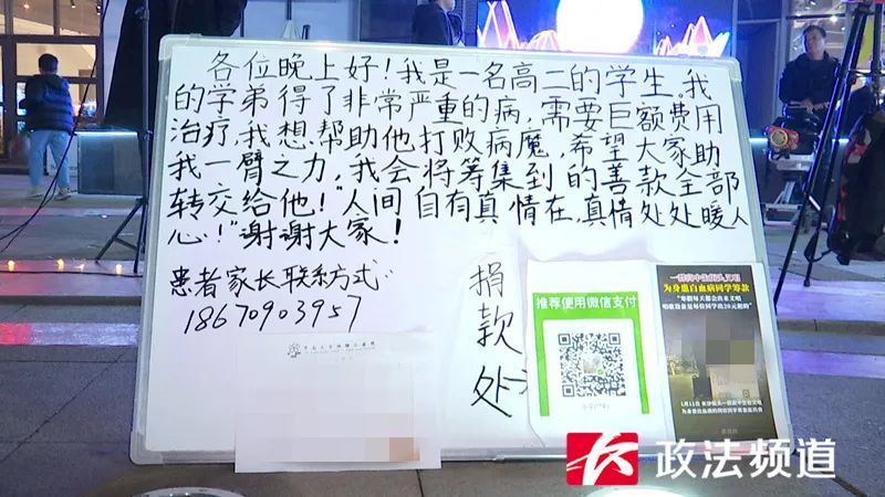 学弟患白血病，长沙6名高中生寒冬街头唱歌筹款