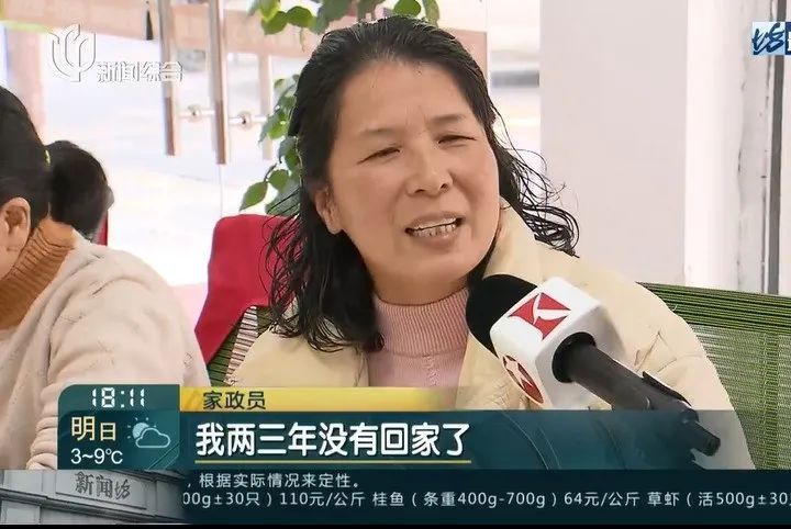 春节将至，很多上海家庭急了：有人开出3倍工资！