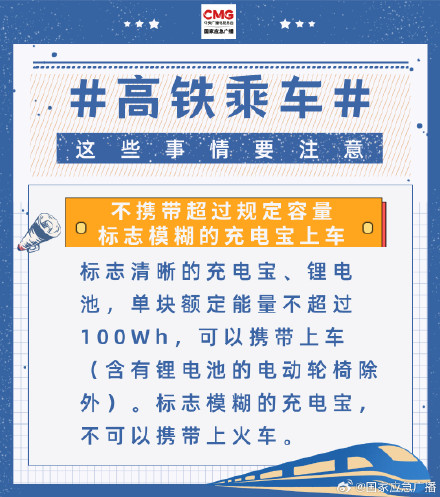 高铁乘车这些事情要注意 高铁乘车这些事情要注意