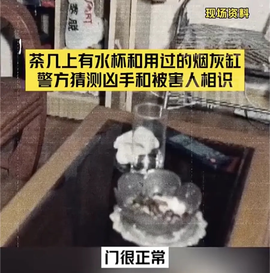 上海主妇在家遇害，26年后终于破案！