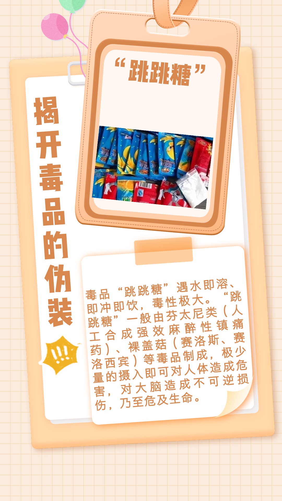 年货买买买时，这些“零食”需警惕