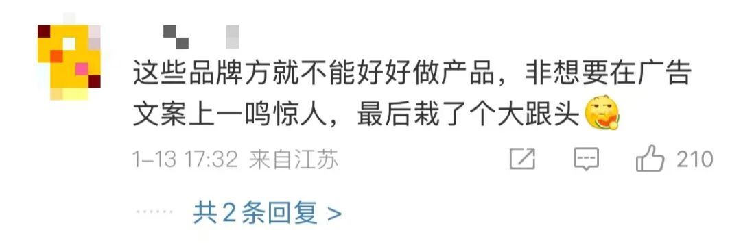 知名品牌翻车!紧急道歉,全面下架 知名品牌翻车!紧急道歉,全面下架