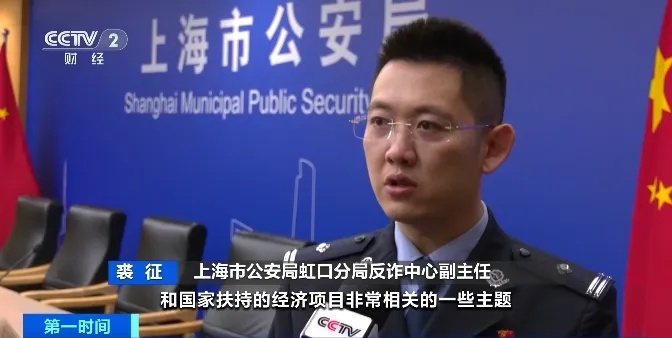 超2万人受骗，9省市同时抓捕！警方公布：这个“国家项目”是假的