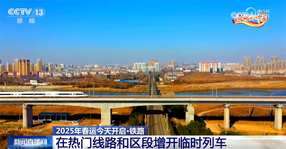 春运首日全国铁路预计发送旅客1030万人次 铁路“多点开花”服务旅客出行 春运首日全国铁路预计发送旅客1030万人次 铁路“多点开花”服务旅客出行