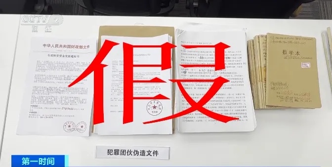超2万人受骗，9省市同时抓捕！警方公布：这个“国家项目”是假的