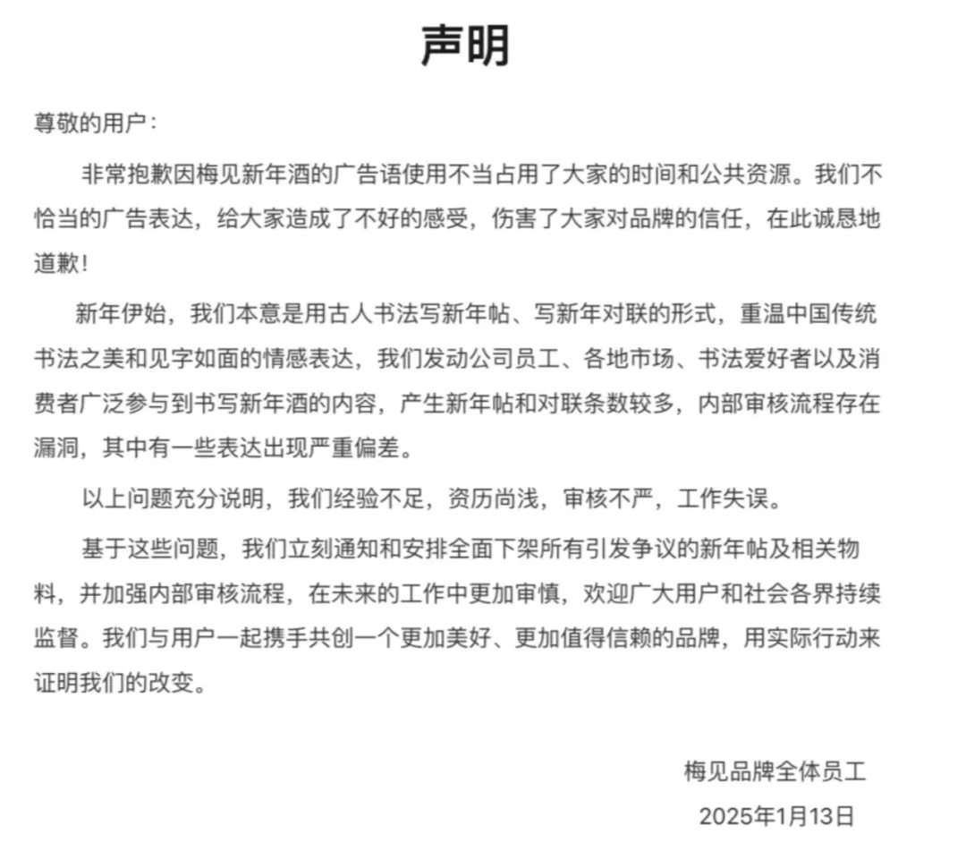知名品牌翻车!紧急道歉,全面下架 知名品牌翻车!紧急道歉,全面下架