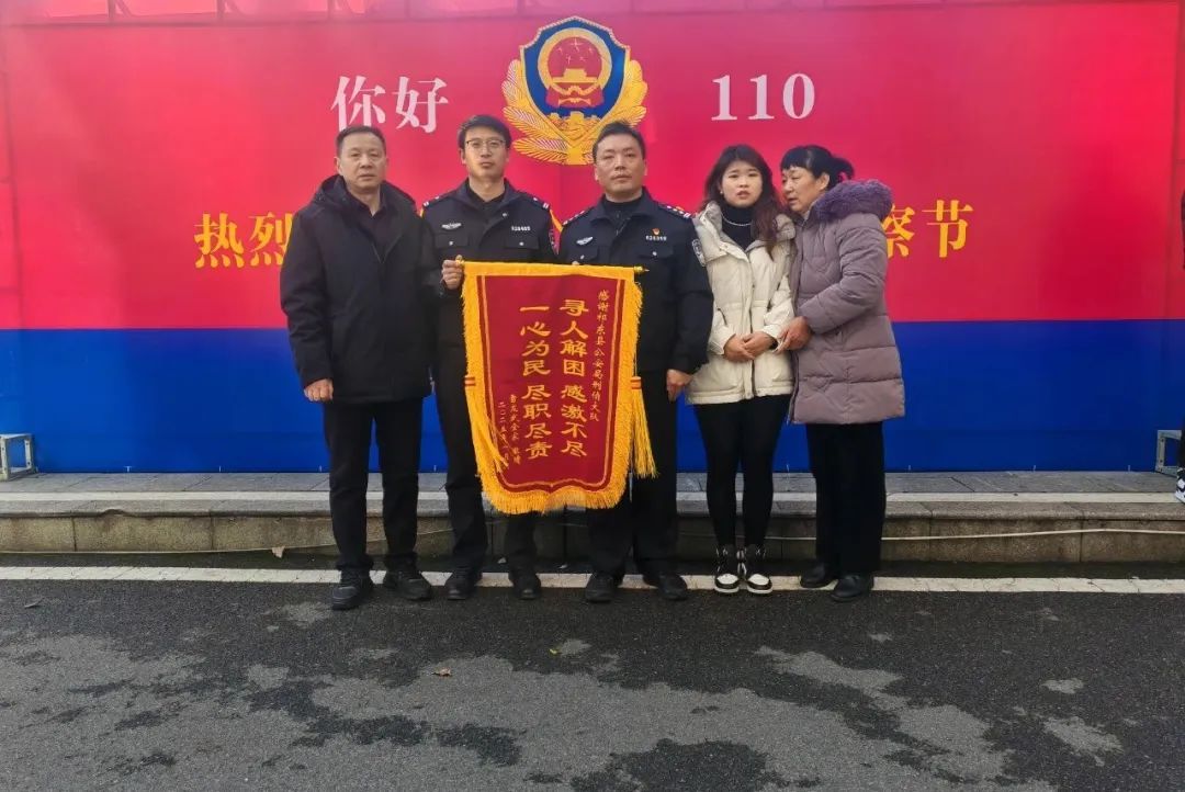 亲人失联31年，祁东公安帮圆“寻亲梦”