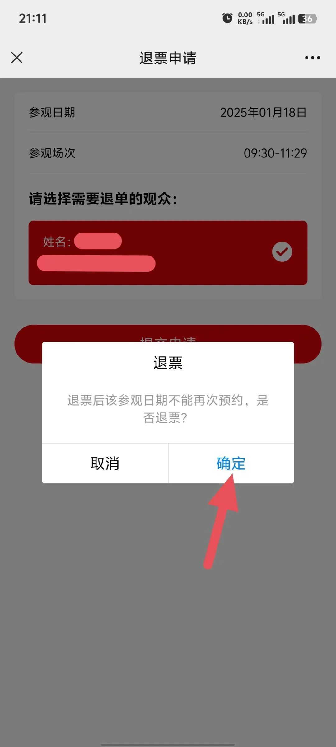 陕西历史博物馆门票预约流程