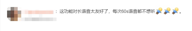 官宣!微信重大更新!网友:终于等到了 官宣!微信重大更新!网友:终于等到了