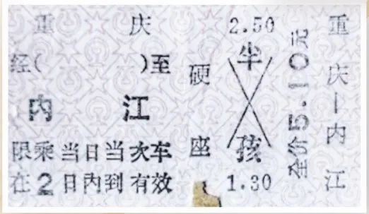 今日春运开始!你还记得当年最盼的火车票长啥样吗? 今日春运开始!你还记得当年最盼的火车票长啥样吗?