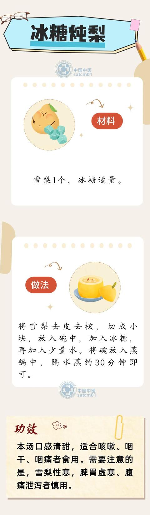 感冒了？试试食疗方