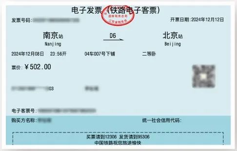 今日春运开始!你还记得当年最盼的火车票长啥样吗? 今日春运开始!你还记得当年最盼的火车票长啥样吗?