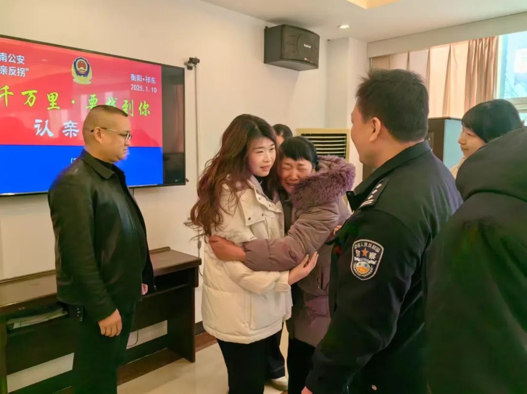 亲人失联31年，祁东公安帮圆“寻亲梦”