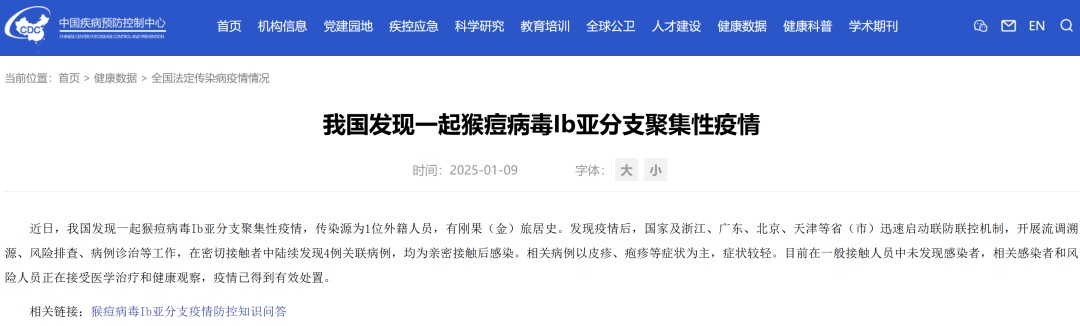 4人亲密接触后感染！中疾控提醒，发病早期出现寒战、发热→
