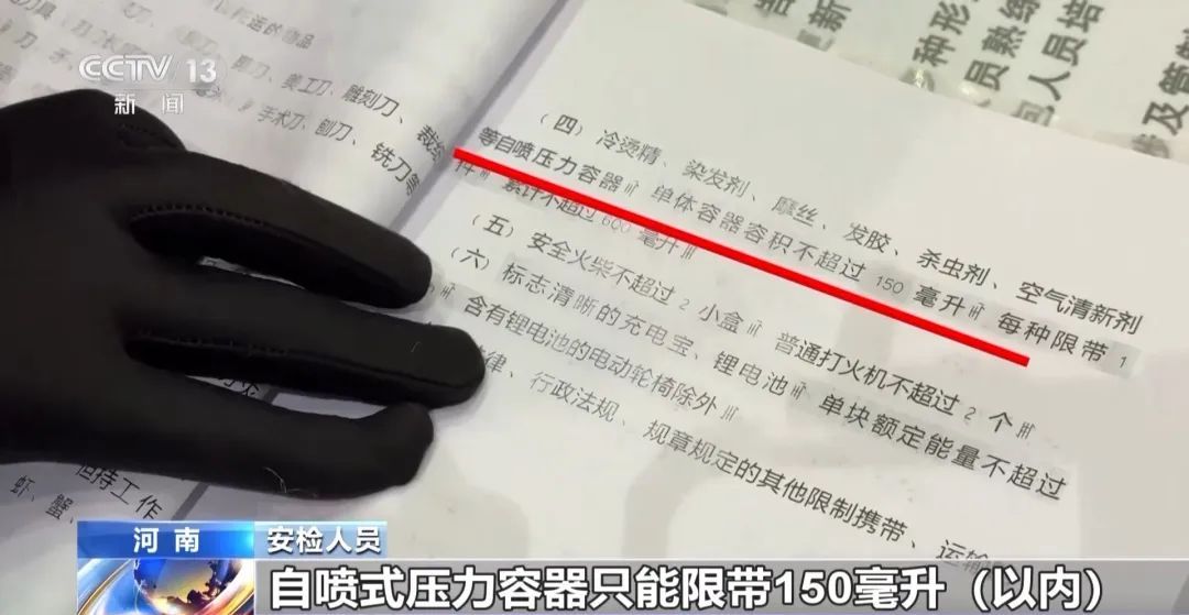 提前自查！这些行李不能带上火车→