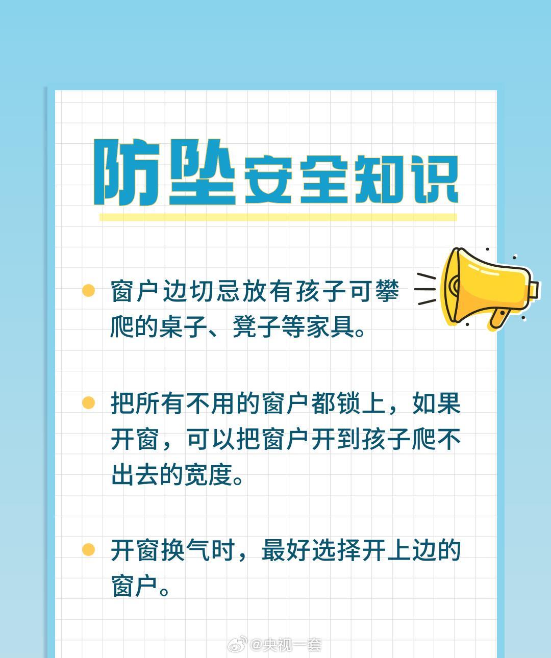 寒假学生安全指南：这8个安全知识一定要告诉孩子