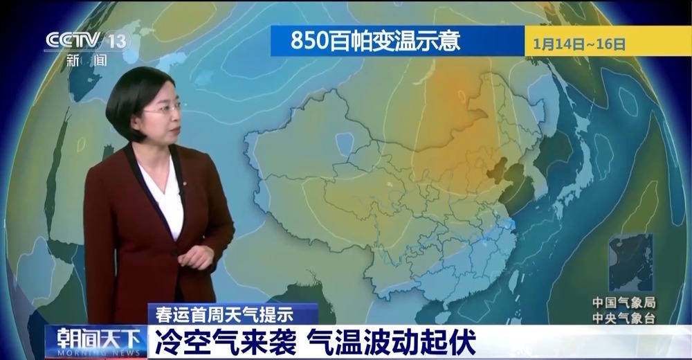 春运正式开始 首周天气情况如何?赶快查看→ 春运正式开始 首周天气情况如何?赶快查看→