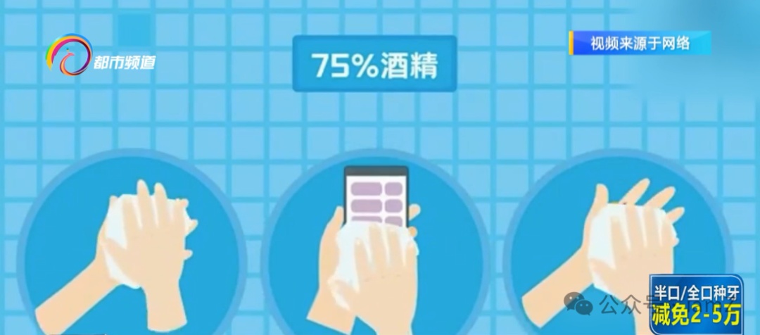 流感季必备！医生揭秘家庭消毒的正确姿势，别再踩雷了！