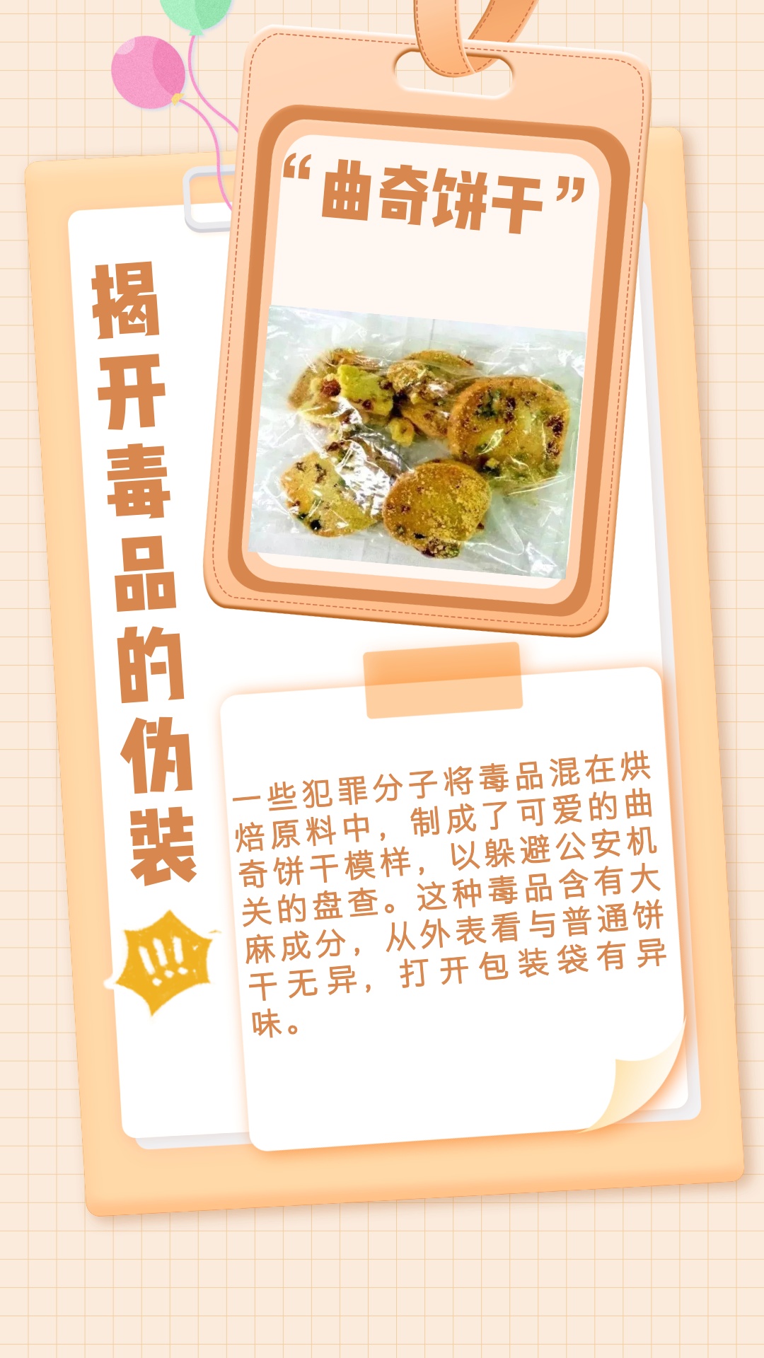 年货买买买时，这些“零食”需警惕