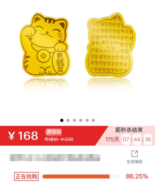 爆火!0.2克卖580元!网友:扎心了但还是忍不住 爆火!0.2克卖580元!网友:扎心了但还是忍不住