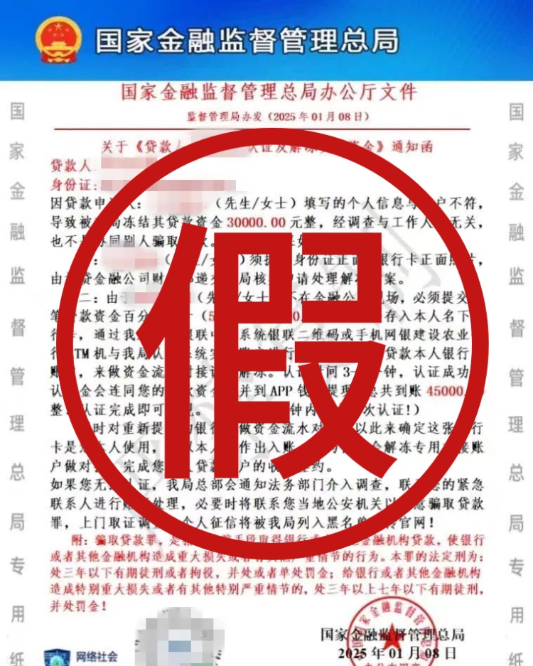 贷款3万?老公领着老婆去了派出所! 贷款3万?老公领着老婆去了派出所!