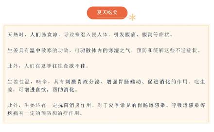 冬吃萝卜夏吃姜怎么吃才最健康?来听专家解惑→ 冬吃萝卜夏吃姜怎么吃才最健康?来听专家解惑→