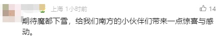 最低零下7℃!上海发布今年首个寒潮预警,明天有雪? 最低零下7℃!上海发布今年首个寒潮预警,明天有雪?