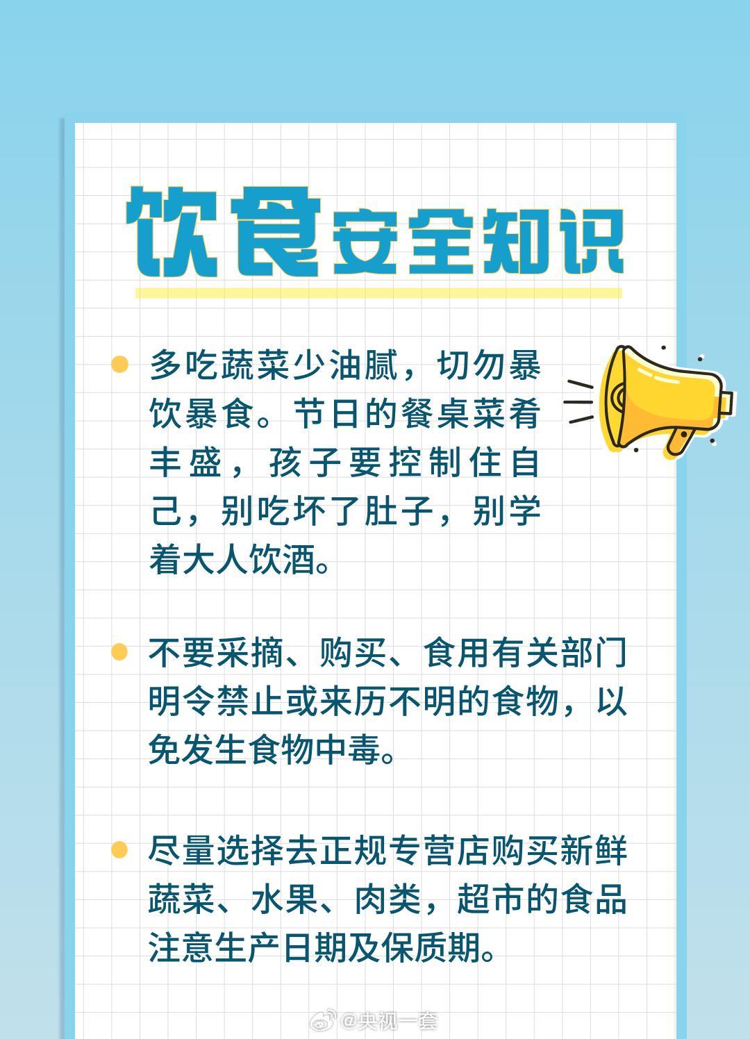 寒假学生安全指南：这8个安全知识一定要告诉孩子