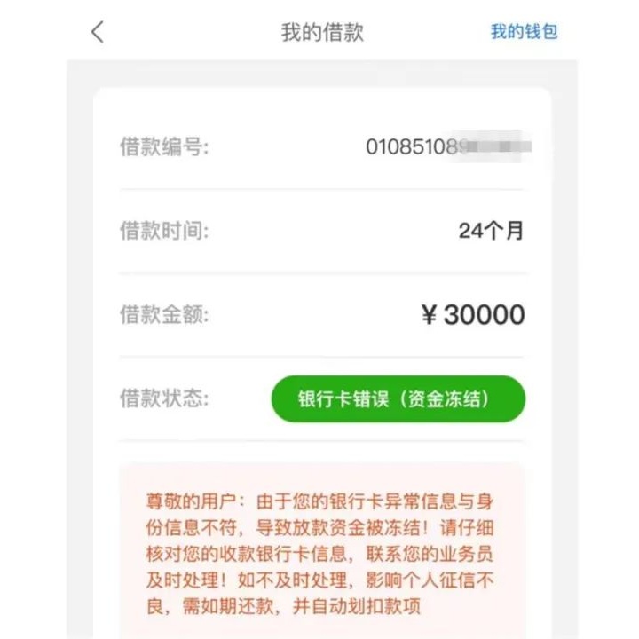 贷款3万?老公领着老婆去了派出所! 贷款3万?老公领着老婆去了派出所!