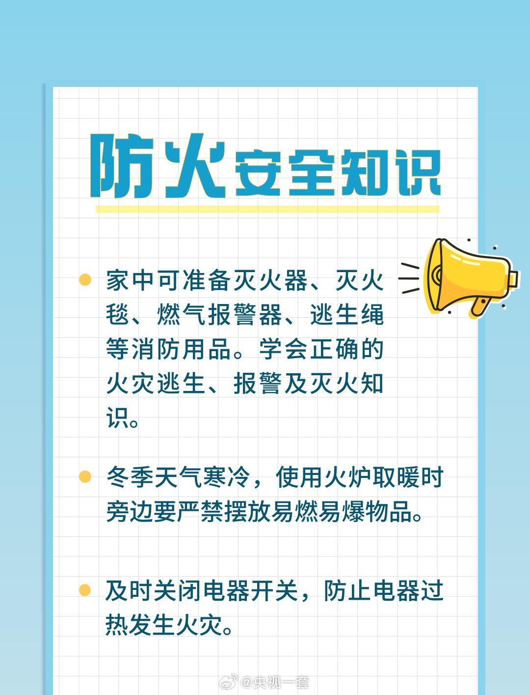 寒假学生安全指南：这8个安全知识一定要告诉孩子