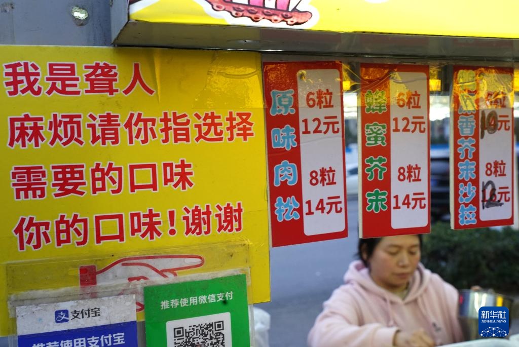 温度丨小摊大爱 ——爱的试吃