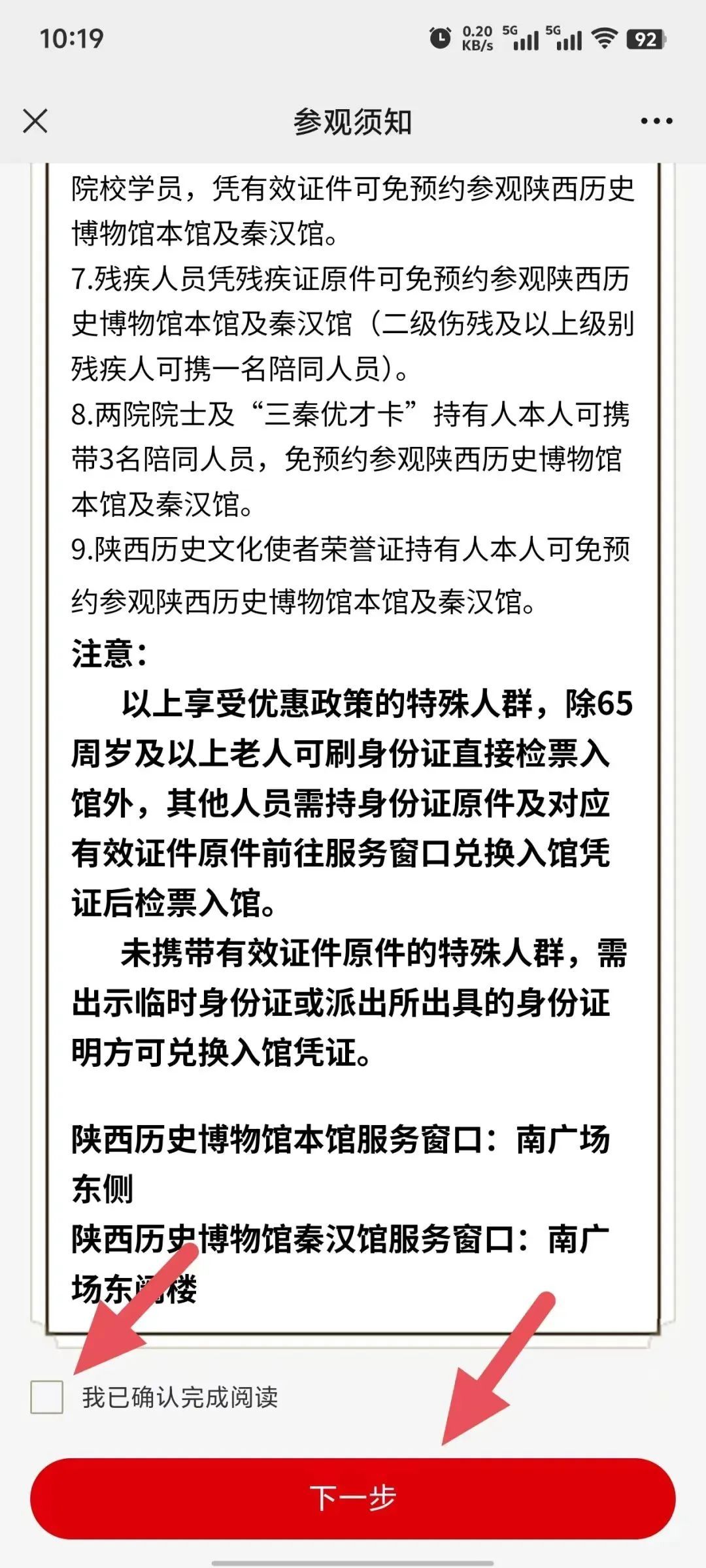 陕历博最新公告：预约有变化！