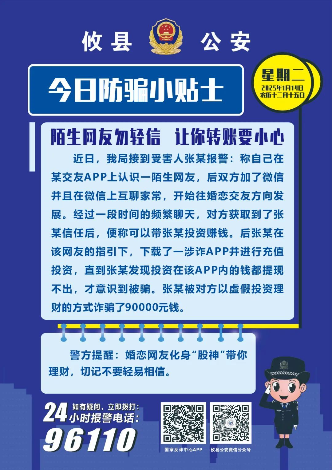 非法狩猎！涉案价值超50万元！