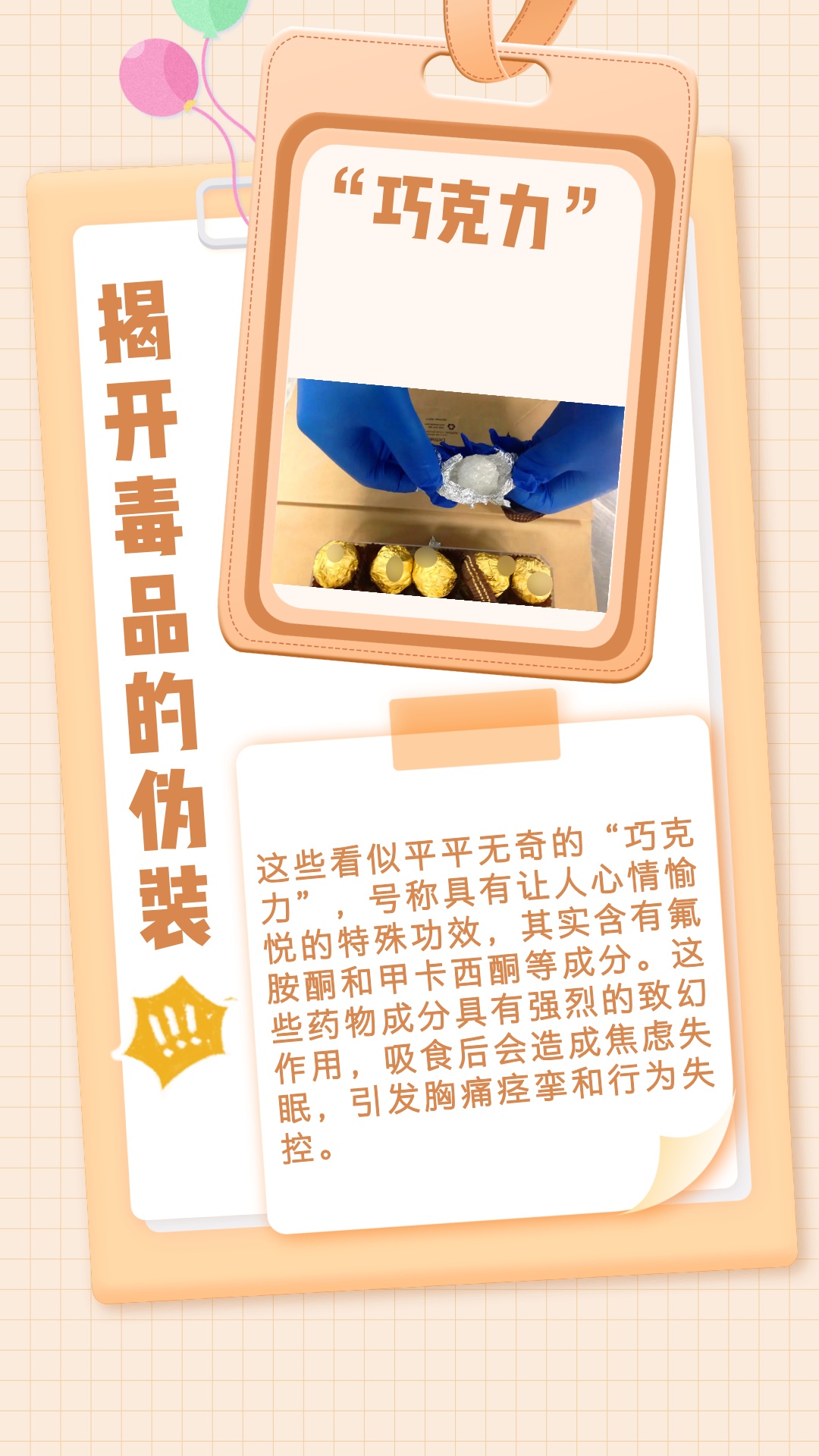 年货买买买时，这些“零食”需警惕