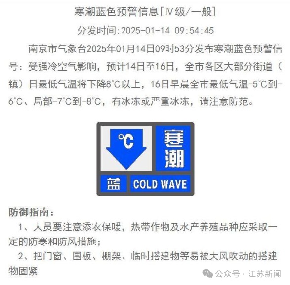 预警！预警！江苏今天中午开始！