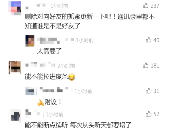 微信重大更新！网友：太好了！专"治"这种好友