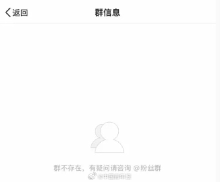 王楚钦粉丝群解散