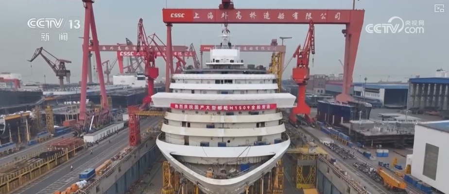“黑科技”+“硬实力” 第二艘国产大邮轮“科技范儿”十足