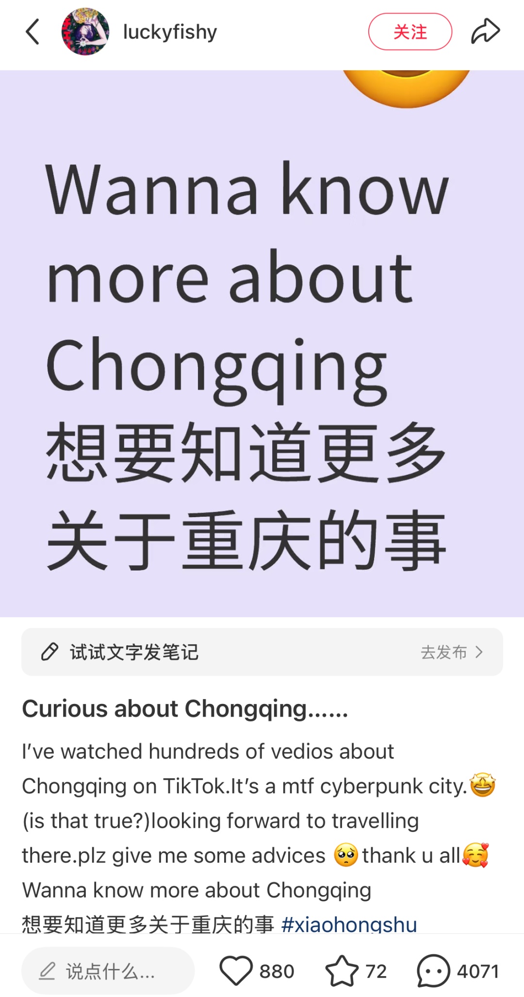 一条“我想了解Chongqing ”, 引来了4000+留言