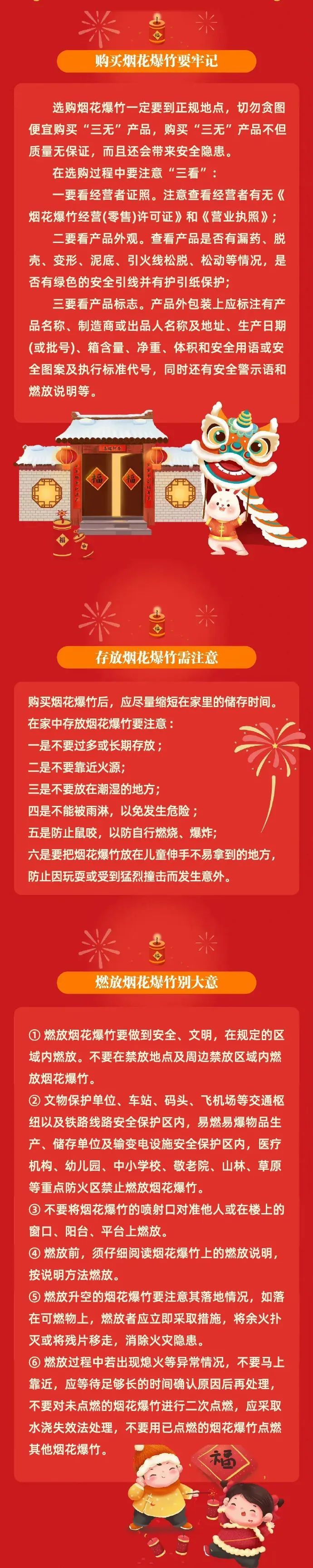 “熊孩子”放烟花引燃小区