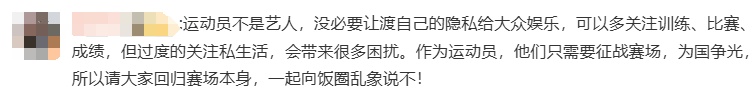 他们解散粉丝群！治理“饭圈”乱象，国家体育总局也出手了