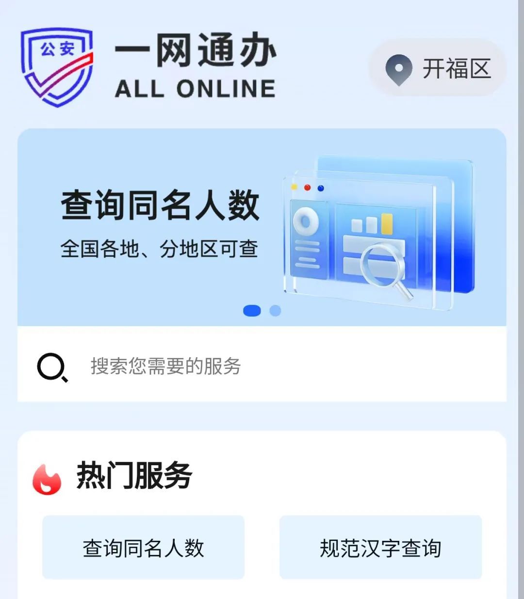 多地新生儿爆款名字出炉！