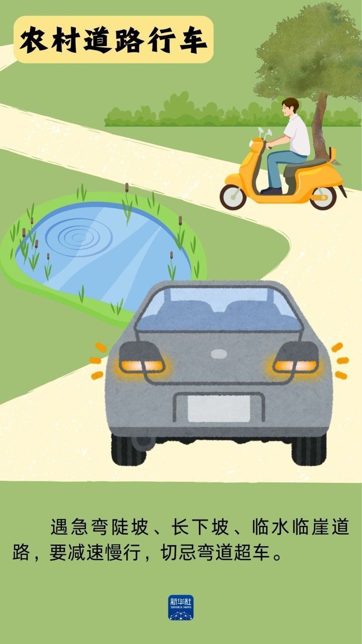 @回家的你,这里有一份交通安全提示 @回家的你,这里有一份交通安全提示