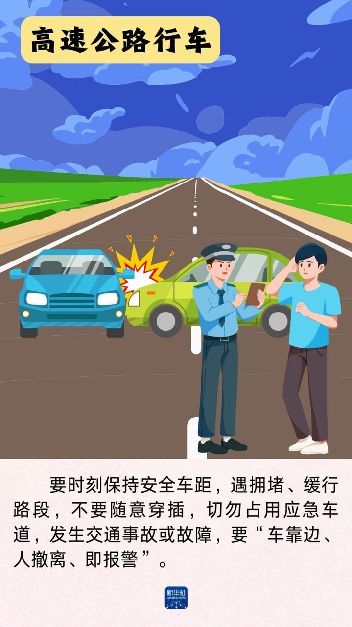 @回家的你,这里有一份交通安全提示 @回家的你,这里有一份交通安全提示